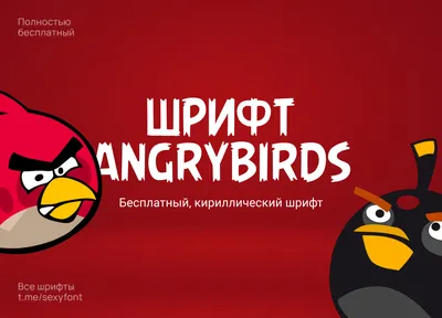 Съедобная Вафельная сахарная картинка на торт Злые птички Angry Birds 005.  Вафельная, Сахарная бумага, Для меренги, Шокотрансферная бумага.