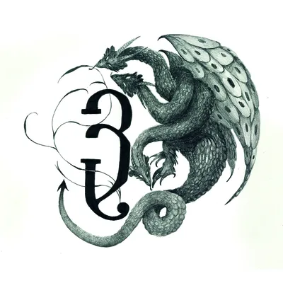 Змей Горыныч в стиле 2D, Книжная графика, Персонажи на