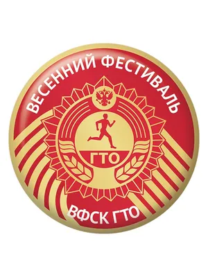 Значок ГТО СССР 4 ступень цвет золотистый купить в интернет-магазине  www.kamukamu.ru