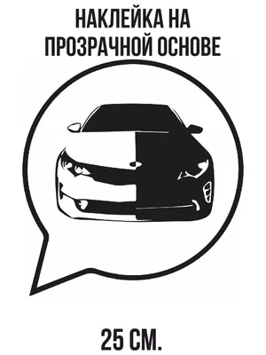 Наклейка на авто Значок машины фольксваген volkswagen эмблема - купить по  выгодным ценам в интернет-магазине OZON (711153868)