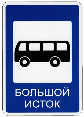 Автобусная остановка Компьютерные Иконки Символ Поезд, тур, угол,  прямоугольник, школьный автобус png | Klipartz
