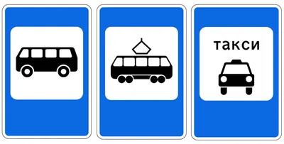 006844 - Дорожный знак «Автобусная остановка» для детской площадки