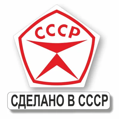 Государственный знак качества СССР Stock Illustration | Adobe Stock