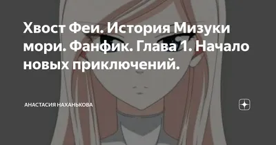 Эрза Скарлет | Fairy Tail Wiki | Fandom