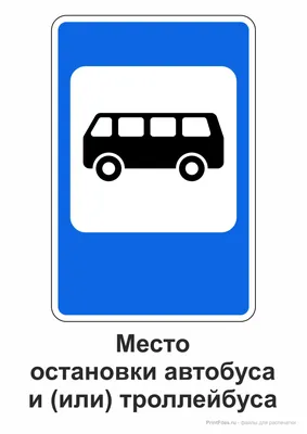 Дорожный знак 5.18 - Место стоянки легковых такси - купить по оптовой цене