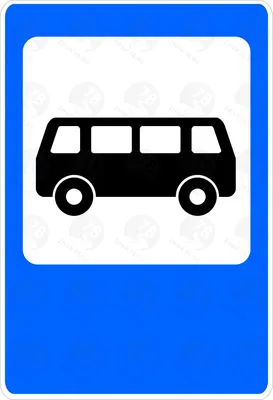 Купите дорожный знак Место остановки автобуса и (или) троллейбуса