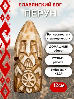 Славянская наклейка «Щит Перуна» - купить в Славянской Лавке