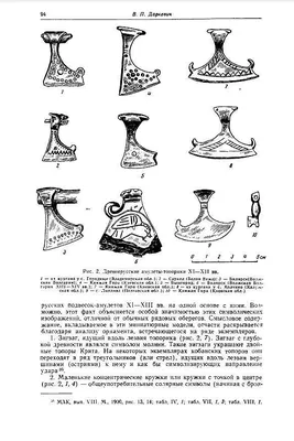 Сиолы Перуна , Векторное изображение ©Danler 157316332