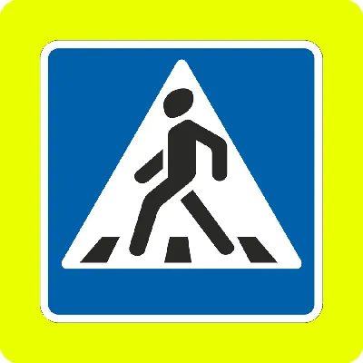 Знак 6.6 Подземный пешеходный переход I «А» Инженерная