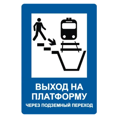 Дорожный знак 5.19.1 Пешеходный переход с флуоресцентной окантовкой | ЕВРО  XXI ВЕК