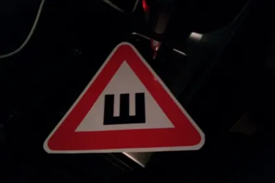 Наклейка знак Ш (шипы) на авто по ГОСТу