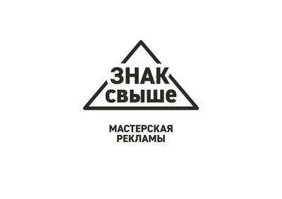 Трафарет интерьерный на клеевой основе «Знак свыше», 47 × 32 см – купить по  доступной цене в Минске - OFFICE.BY