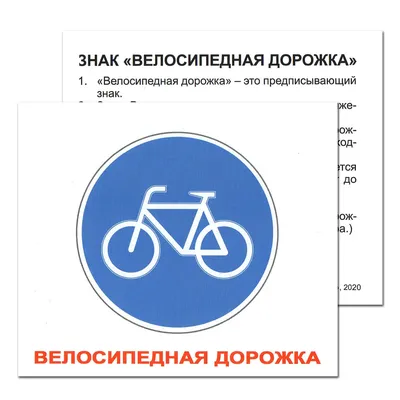 Велосипедные полосы, новая разметка и знаки: Кабмин внес изменения в  Правила дорожного движения | Новости Одессы