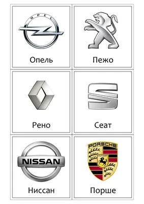 Логотипы автомобилей (66 фото) » Рисунки для срисовки и не только