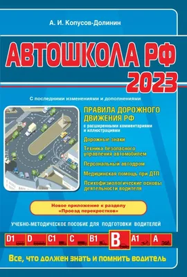 Стенд для детей с картинками и описанием правил дорожного движения Стенды  для детских садов ДОУ и школ