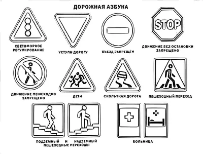 Стенд \"Дорожные знаки\" купить недорого с доставкой по России