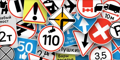 Запрещающие дорожные знаки – Использование запрещающих знаков ПДД,  особенности