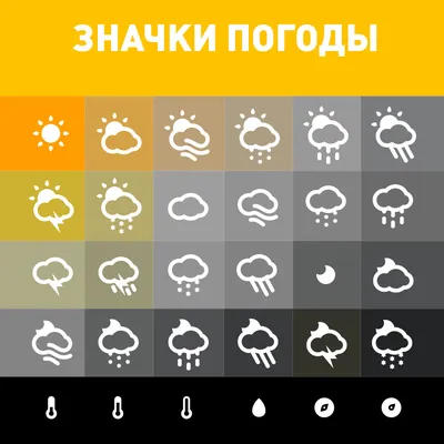 Значки Погоды, Солнца И Дождя. Луна Ночью, Облака Линейные Знаки. Сильные  Ветры, Снежинки И Капли Воды Сбрасывают Значки. Линейные Черные Иконки На  Белом Фоне. Клипарты, SVG, векторы, и Набор Иллюстраций Без Оплаты