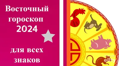 Китайский символ Zodiac года змеи. Символ восточного гороскопа. Круглый  герб. Иллюстрация вектора - иллюстрации насчитывающей ангстрома, головка:  201652238