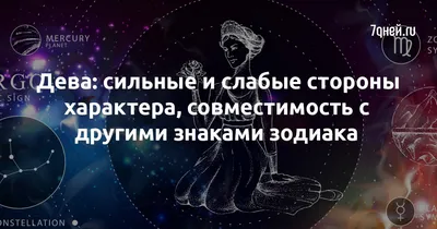 50+] Фото Тату Дева для Девушек и Мужчин | Знак Зодиака | TATTOO-LOVE | Arm  tattoos for guys, Virgo tattoo, Virgo tattoo designs