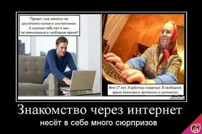 Знакомства в Интернете: плюсы и минусы - 20 июля 2012 - ФОНТАНКА.ру