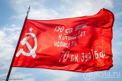 Флаг копия знамени победы купить в Москве | Любой размер и доставка