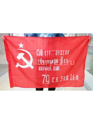 Купить знак флаг знамя победы смола в интернет-магазине военной одежды  Барракуда