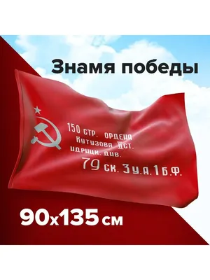 30 апреля 1945 года: Знамя Победы над Рейхстагом, самоубийство Гитлера, в  Москве снята светомаскировка