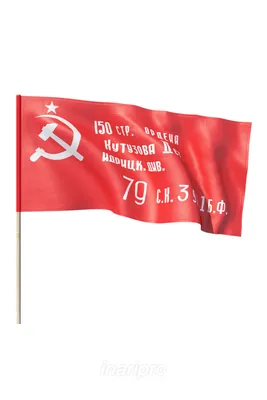 Soviet Poster: Soviet flag, people's flag. Знамя советское, знамя народное,  пусть от победы к победе ведет! 1945