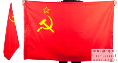 Переходящее Красное знамя «СССР. Пролетарии всех стран, соединяйтесь! ... |  Аукционы | Аукционный дом «Литфонд»