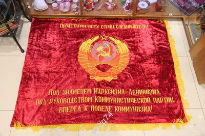 Изготовление знамен в Москве недорого — знамя с нанесением изображения на  заказ | РосЦвет
