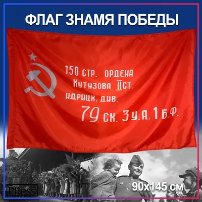 Огромное бархатное знамя СССР | Интерьер и подарки — Антикварный салон  «Арбатъ»