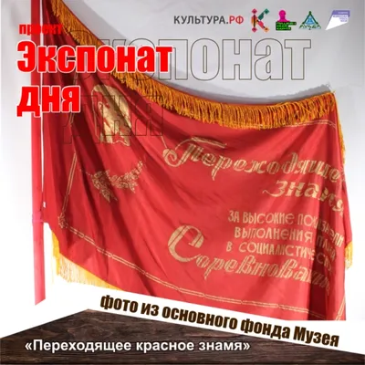 Знамя Победы в Великой Отечественной войне