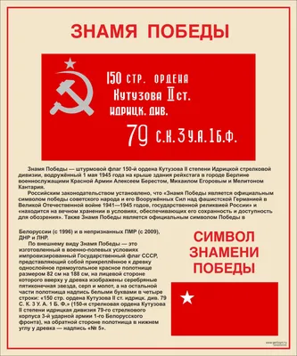 Красное знамя Высшей следственной школы МВД СССР