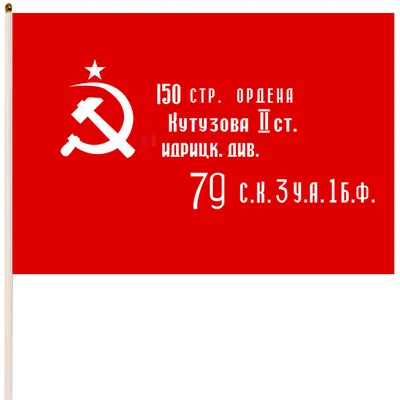 Купить знамя рф в Екатеринбурге