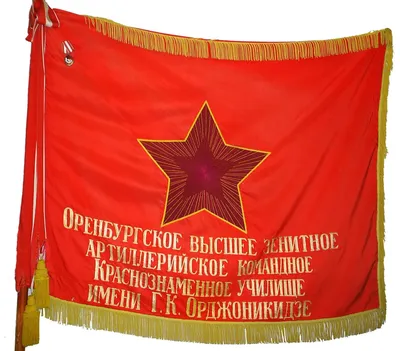 Советское знамя, Пролетарии всех стран, соединяйтесь, Под знаменем  Марксизма - Ленинизма, под руководством коммунистической партии - вперед, к  победе коммунизма, Вышитый на бархате герб СССР