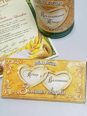 Золотая свадьба 50 лет вместе бокалы для вина купить подарки на годовщину  свадьбы у производителя