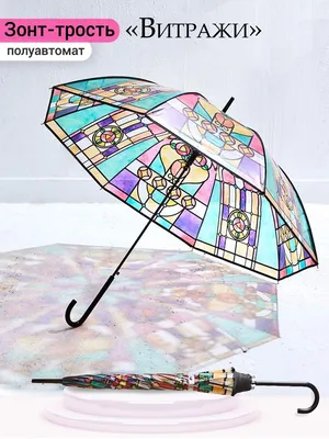 Прозрачный зонт-трость купол 8 спиц Женский купольный зонт трость  полуавтомат (ID#1416373466), цена: 239 ₴, купить на Prom.ua