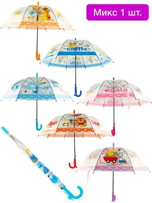 Детский зонтик COLOR-IT SY-18 трость, 75 см | Купить в интернет-магазине  Goodtoys