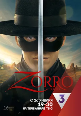 How The Mask of Zorro Revealed the Real History Behind the Legend | Den of  Geek