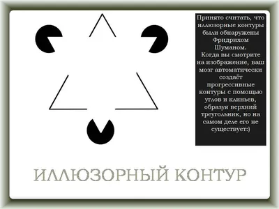 Визуальный обман - современный обман зрения Смешная и невозможная загадка  форм Иллюстрация вектора - иллюстрации насчитывающей ложно, глаз: 113202334