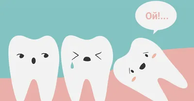 Почему болит зуб при надавливании? | Стоматология Улыбка