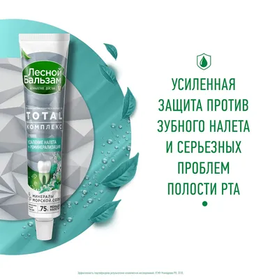 Зубная паста «Отбеливающая» с углем с бесплатной доставкой на дом из  «ВкусВилл» | Москва и вся Россия