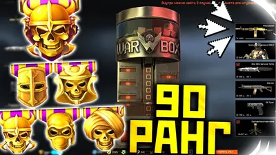 В Warface появится 85-й ранг