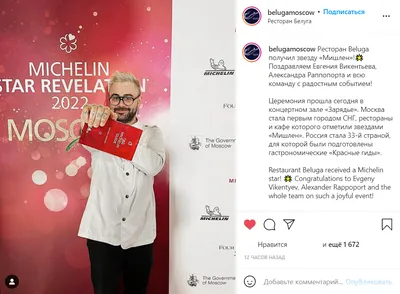 Московским ресторанам впервые в истории присвоили звезды Michelin. Новости.  Первый канал