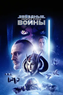 Star Wars и проблема демократии