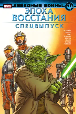 Торт «Звездные войны (Star Wars)» с доставкой СПб