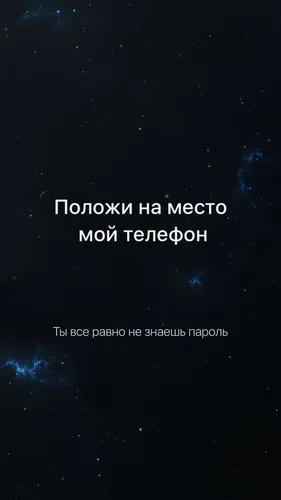 4 К Обои на телефон звездное ночное небо с белым текстом