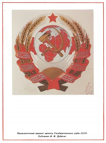 Герб Ссср Обои на телефон красно-белый логотип