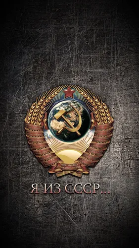 Герб Ссср Обои на телефон логотип с кругом и круг с кругом посередине